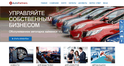 Desktop Screenshot of ap-ru.com