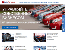Tablet Screenshot of ap-ru.com